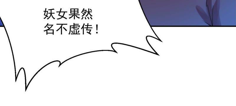 Devouring Eternity Ch.89 p34