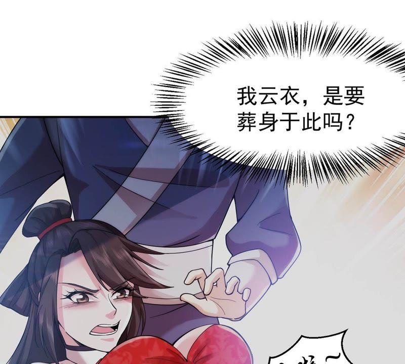 Devouring Eternity Ch.89 p35
