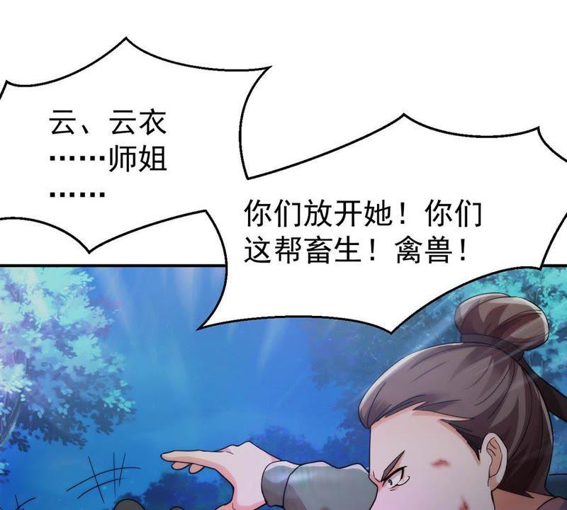 Devouring Eternity Ch.89 p38