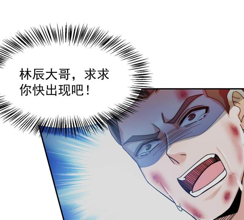 Devouring Eternity Ch.89 p40