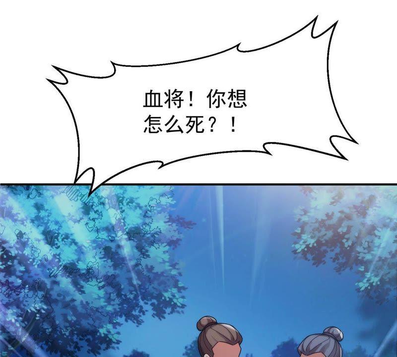 Devouring Eternity Ch.89 p42