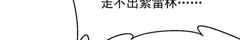 Devouring Eternity Ch.89 p5