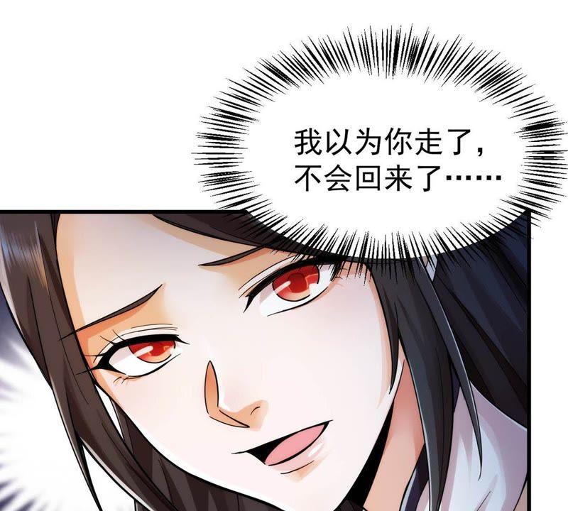 Devouring Eternity Ch.89 p58