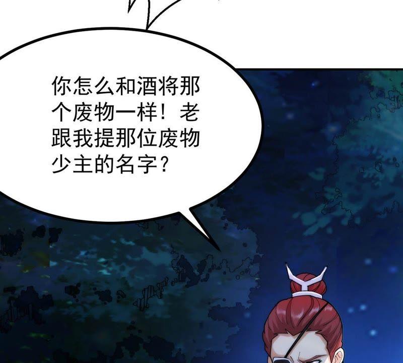Devouring Eternity Ch.89 p6