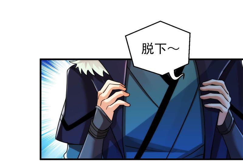 Devouring Eternity Ch.89 p60