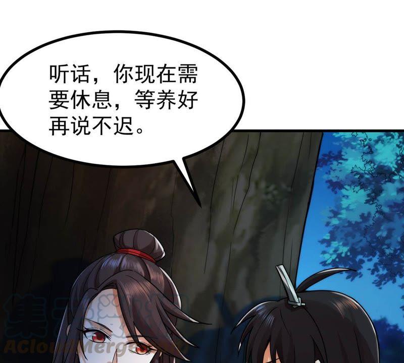 Devouring Eternity Ch.89 p61