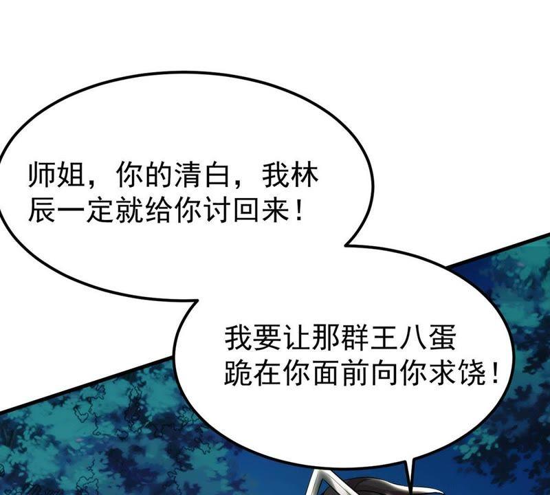 Devouring Eternity Ch.89 p66