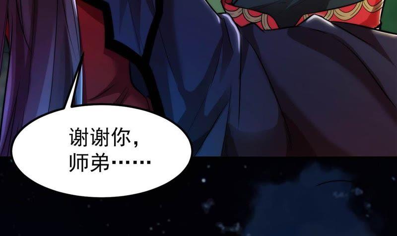 Devouring Eternity Ch.89 p68