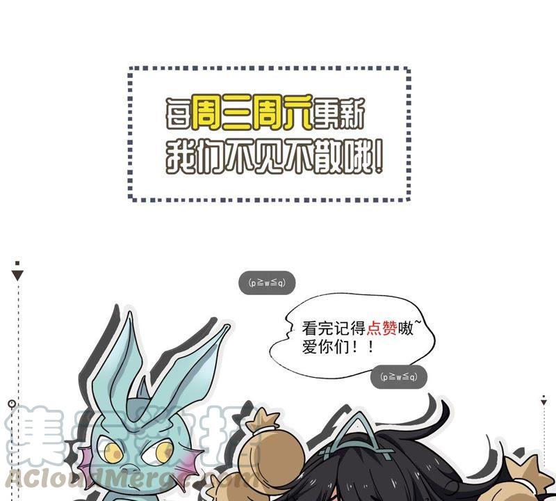 Devouring Eternity Ch.89 p69