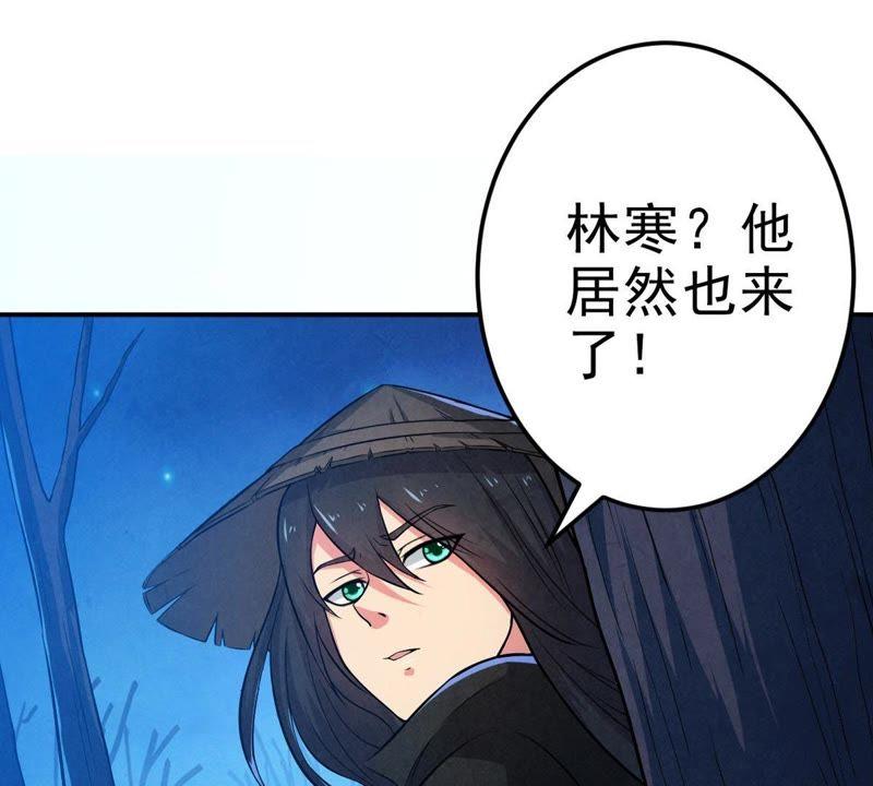 Devouring Eternity Ch.9 p11