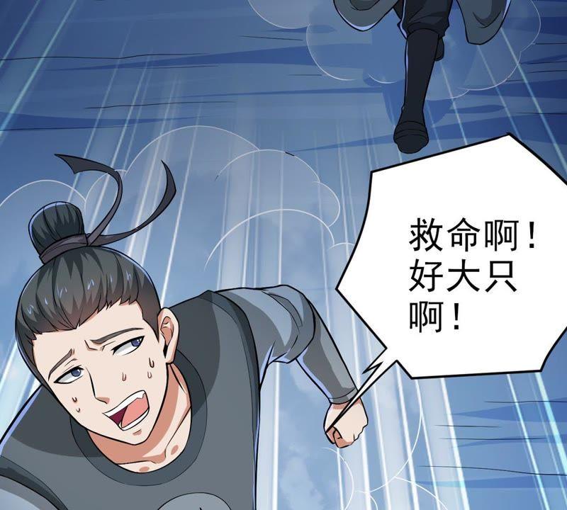 Devouring Eternity Ch.9 p17