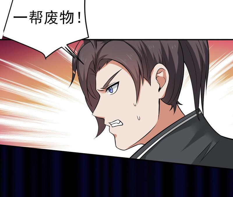 Devouring Eternity Ch.9 p19