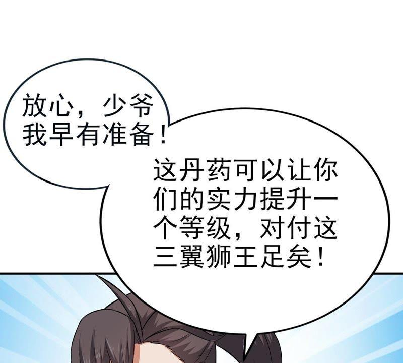 Devouring Eternity Ch.9 p24