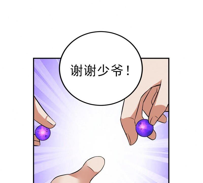 Devouring Eternity Ch.9 p26