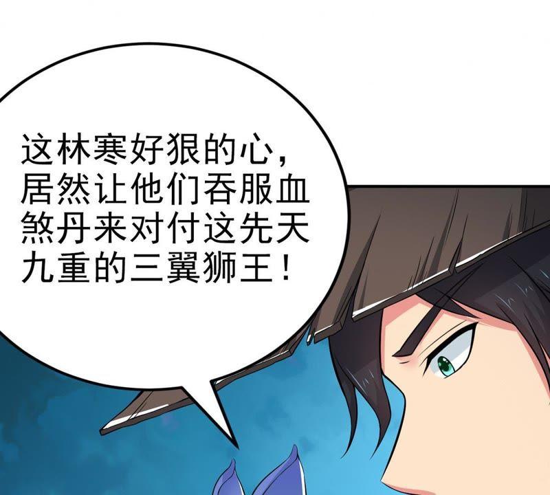 Devouring Eternity Ch.9 p28