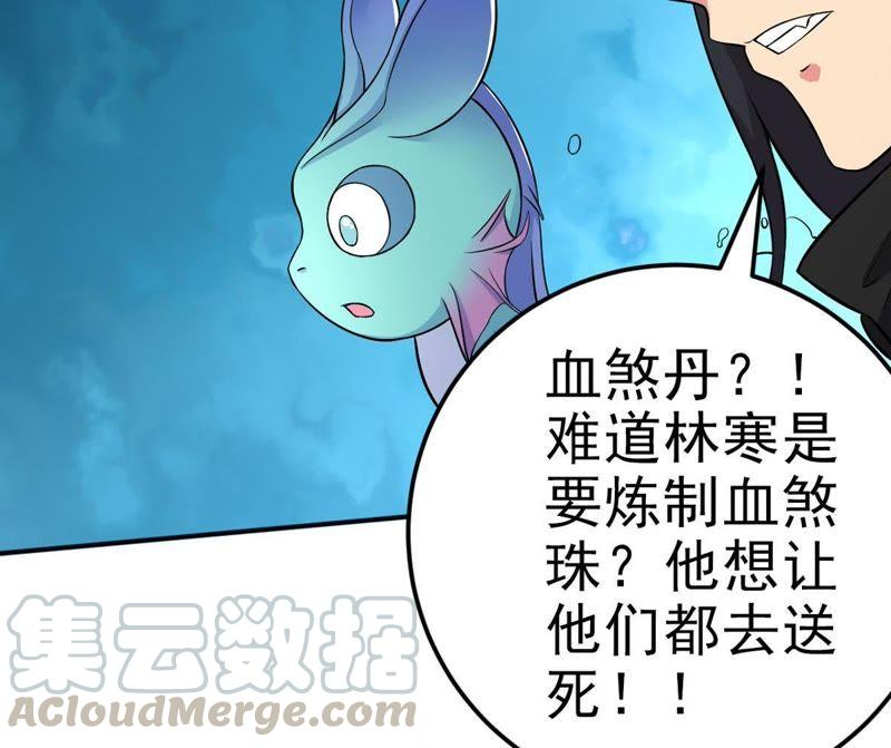 Devouring Eternity Ch.9 p29