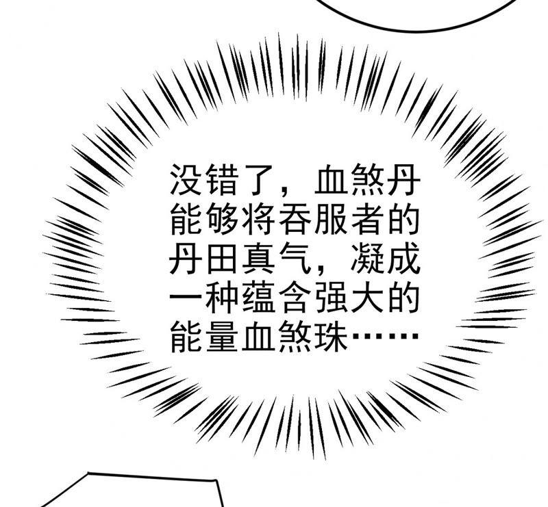 Devouring Eternity Ch.9 p30