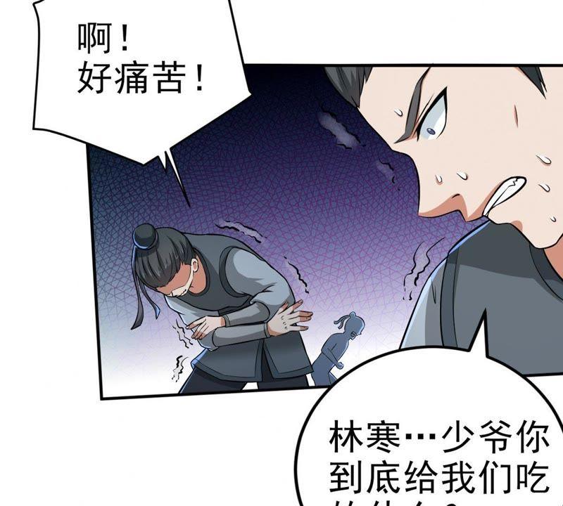 Devouring Eternity Ch.9 p31