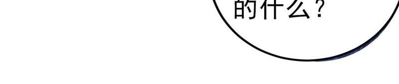 Devouring Eternity Ch.9 p32