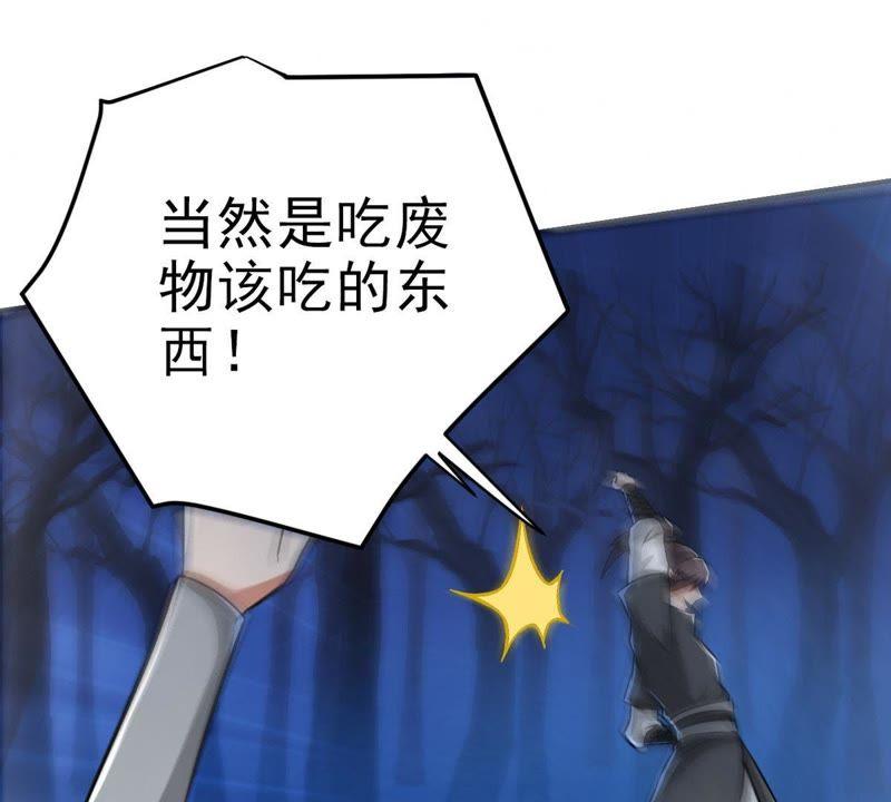 Devouring Eternity Ch.9 p33