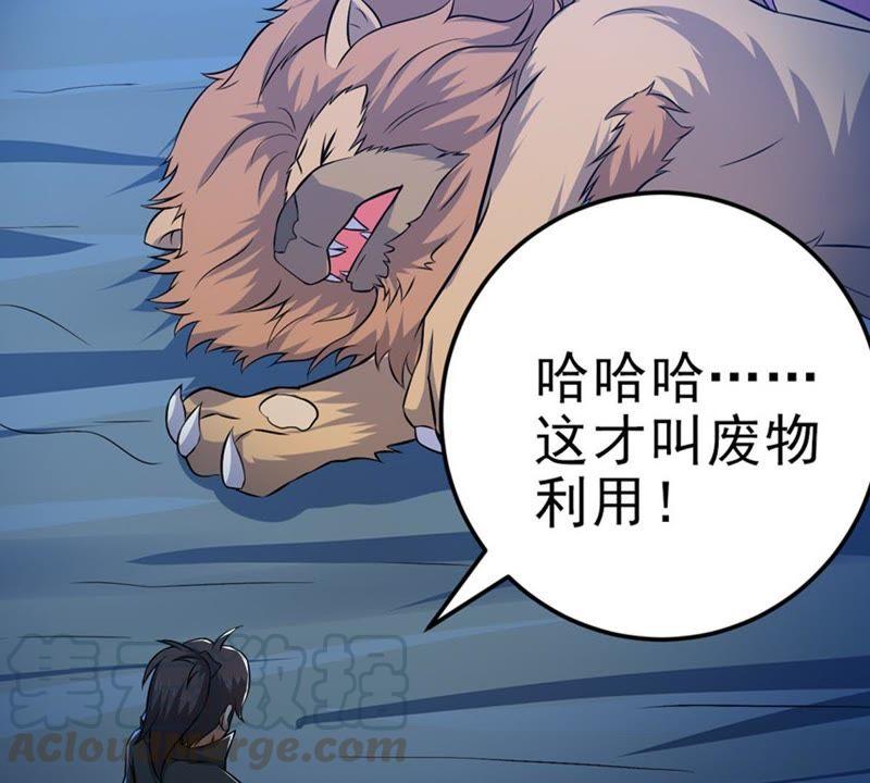 Devouring Eternity Ch.9 p43