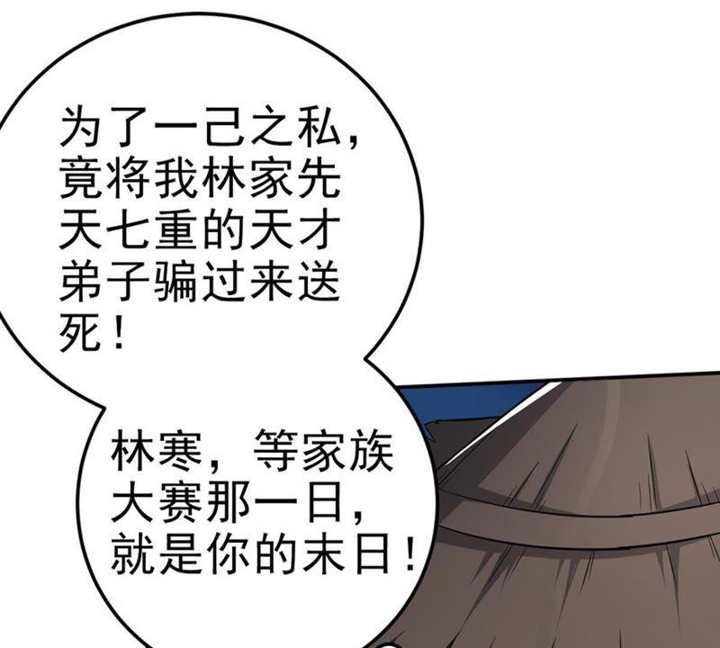 Devouring Eternity Ch.9 p45