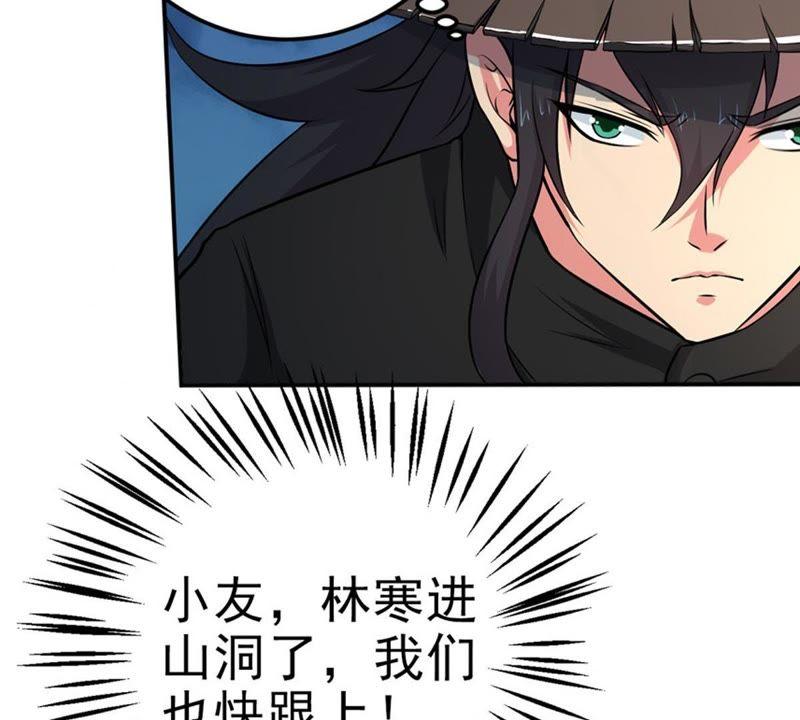 Devouring Eternity Ch.9 p46