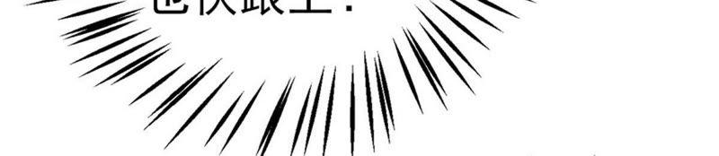 Devouring Eternity Ch.9 p47