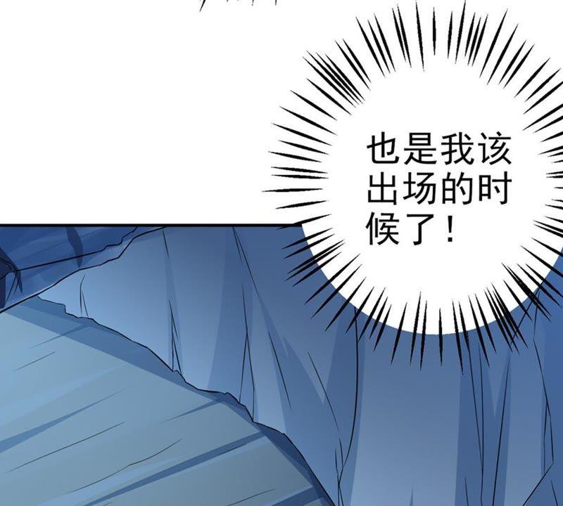 Devouring Eternity Ch.9 p48