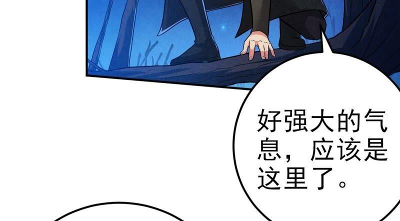 Devouring Eternity Ch.9 p5