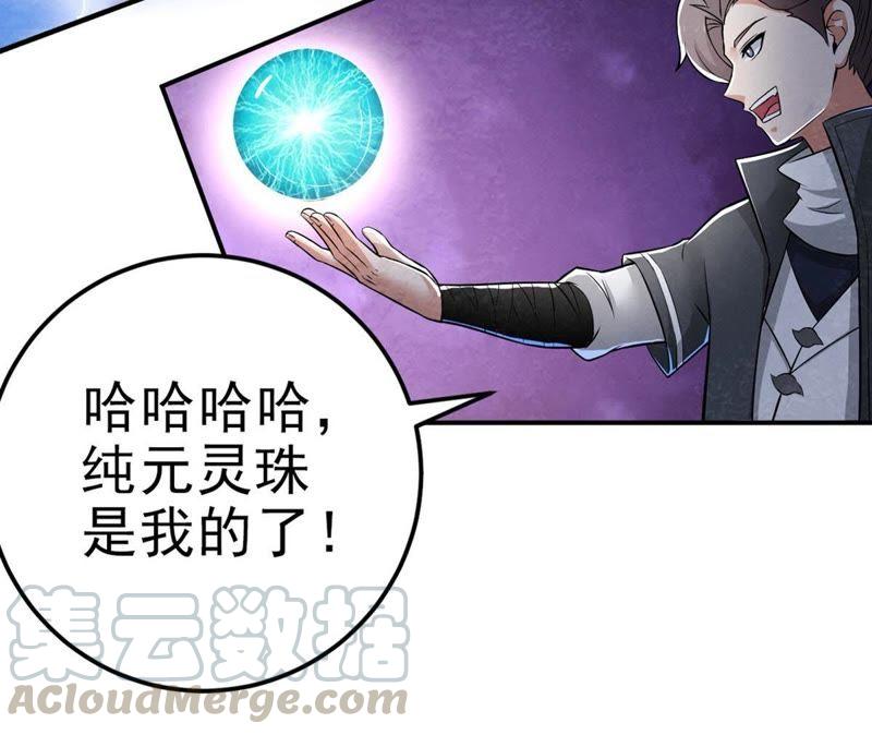 Devouring Eternity Ch.9 p57
