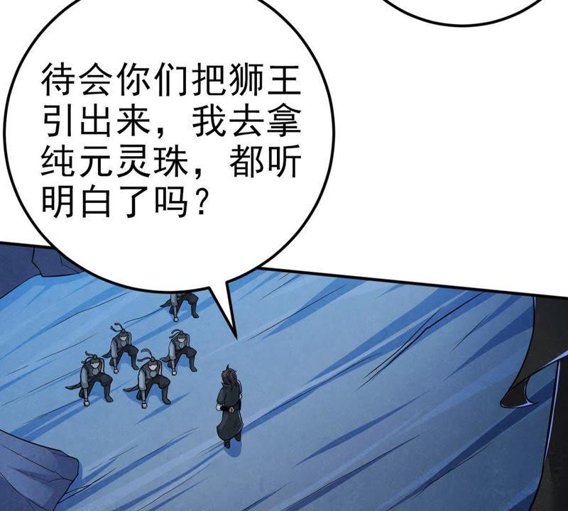 Devouring Eternity Ch.9 p6