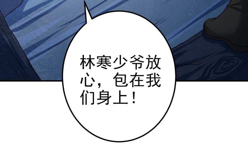 Devouring Eternity Ch.9 p7