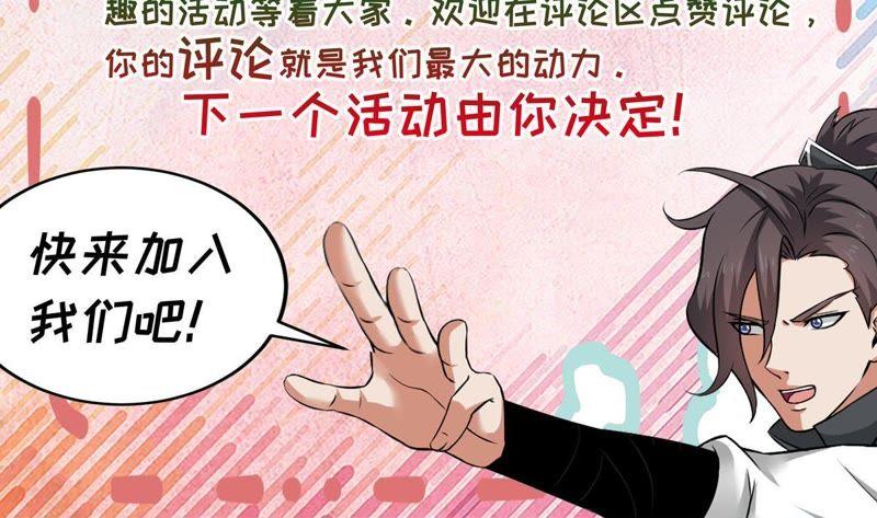 Devouring Eternity Ch.9 p70