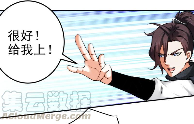 Devouring Eternity Ch.9 p8