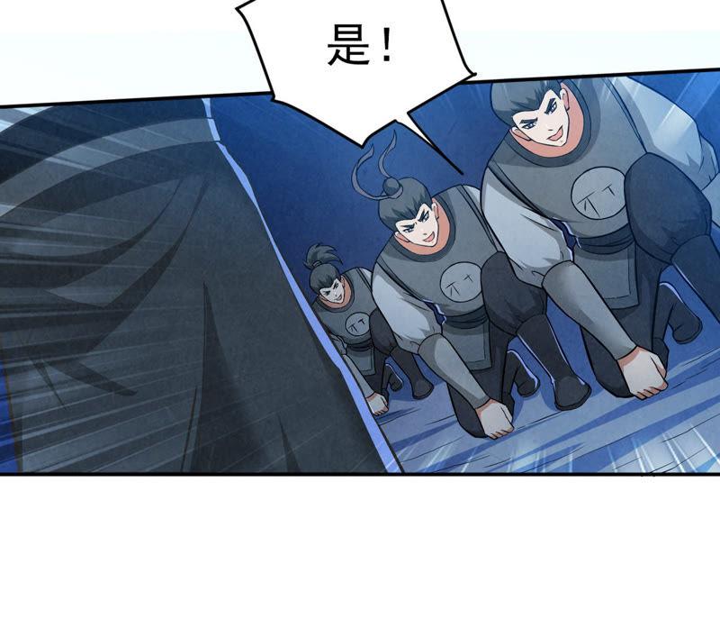 Devouring Eternity Ch.9 p9