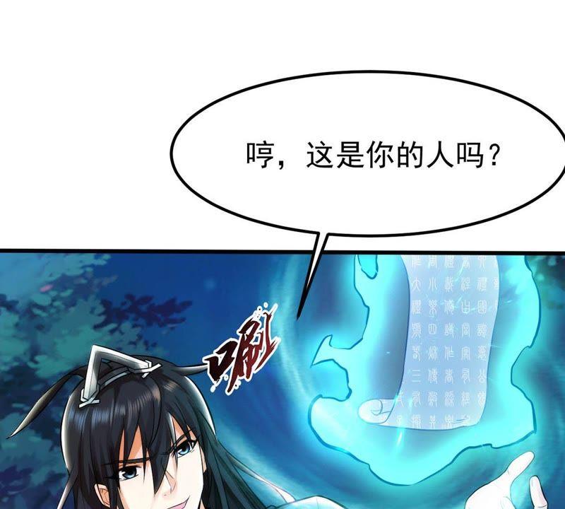 Devouring Eternity Ch.90 p10