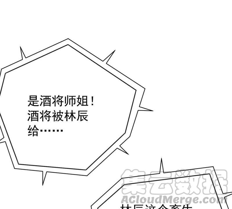 Devouring Eternity Ch.90 p17