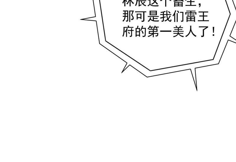 Devouring Eternity Ch.90 p18