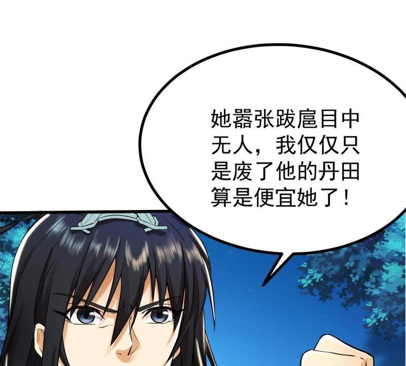 Devouring Eternity Ch.90 p19