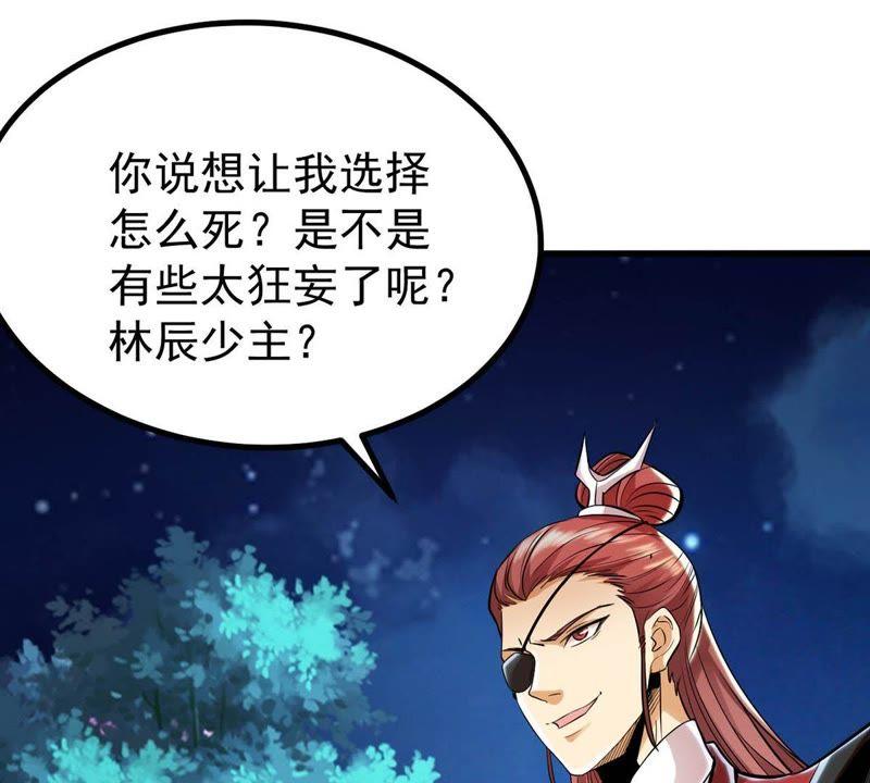 Devouring Eternity Ch.90 p27