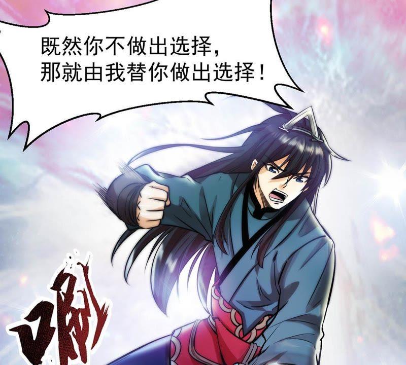 Devouring Eternity Ch.90 p31