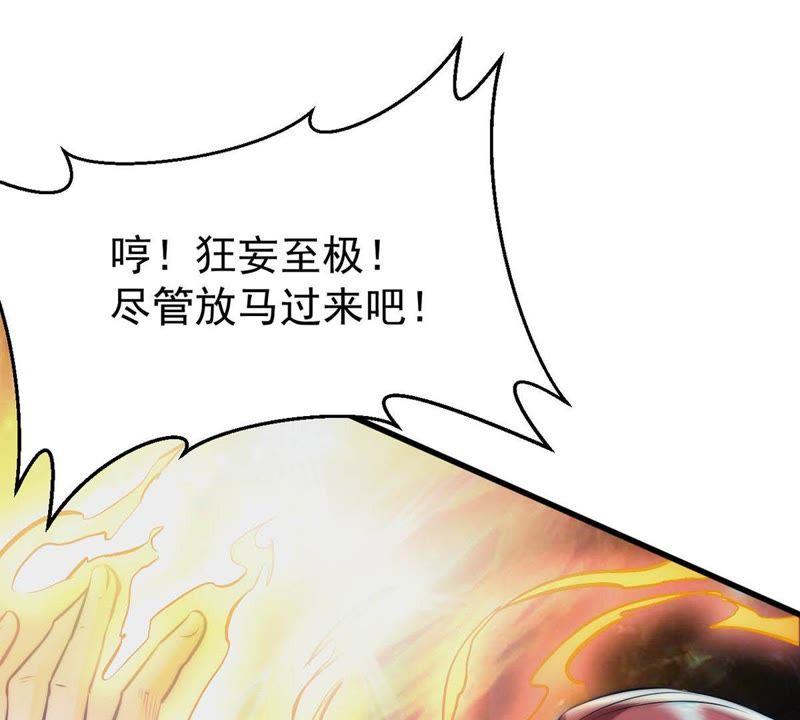Devouring Eternity Ch.90 p35