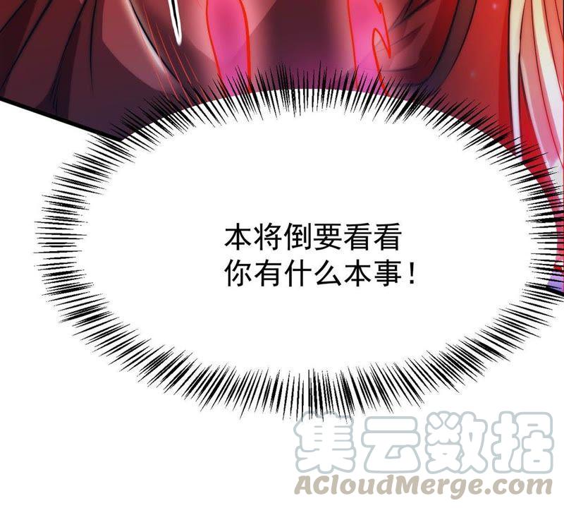 Devouring Eternity Ch.90 p37