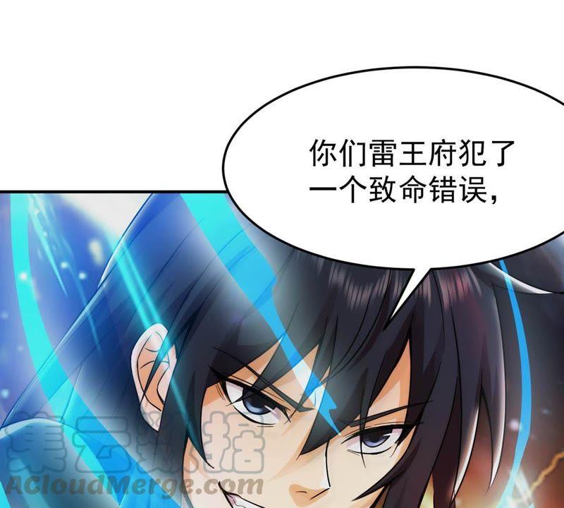 Devouring Eternity Ch.90 p45