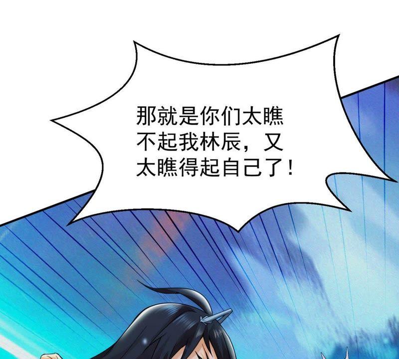 Devouring Eternity Ch.90 p47