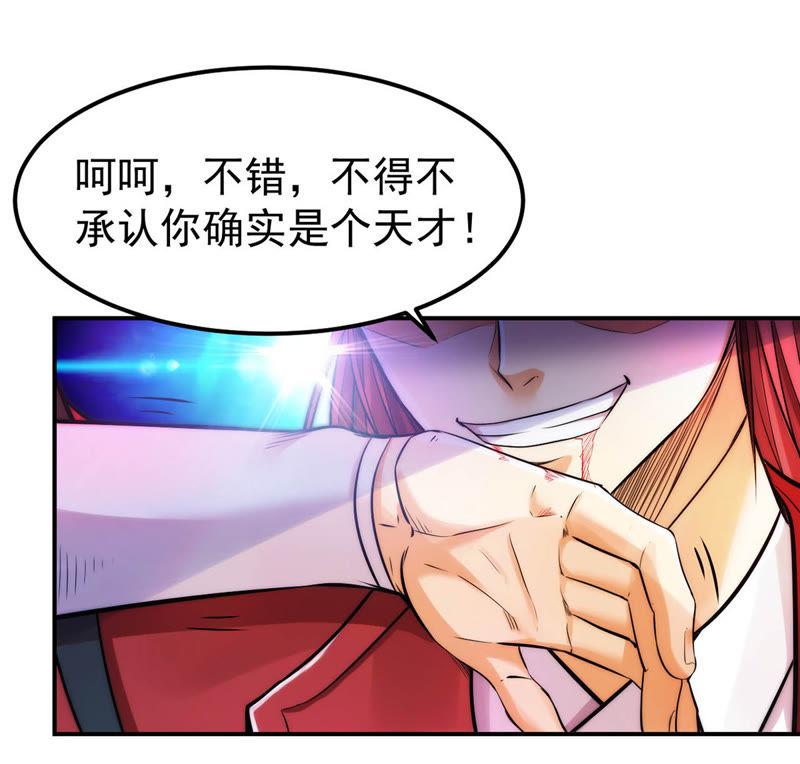 Devouring Eternity Ch.90 p60