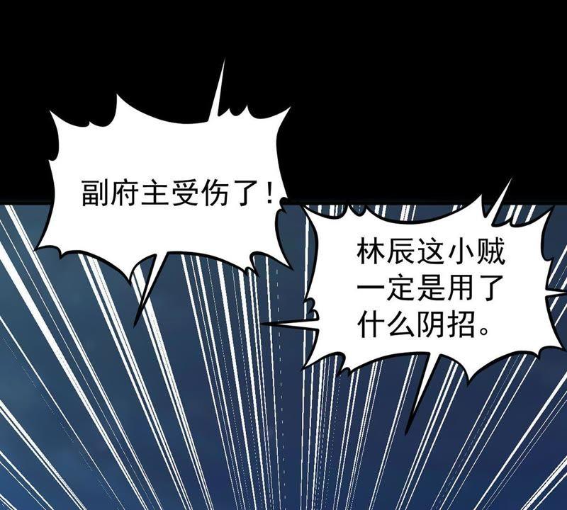 Devouring Eternity Ch.90 p64