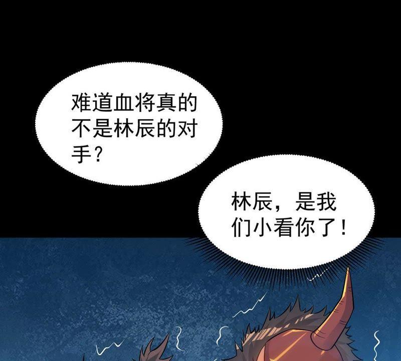 Devouring Eternity Ch.90 p67