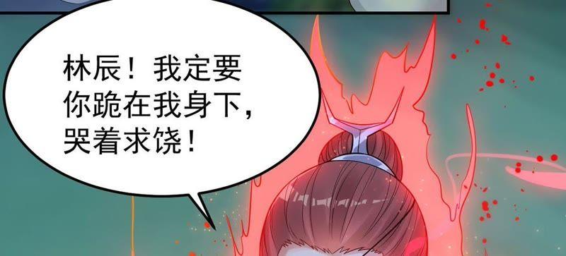 Devouring Eternity Ch.90 p70